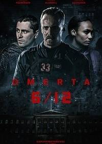 Операция Омерта
