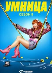 Умница