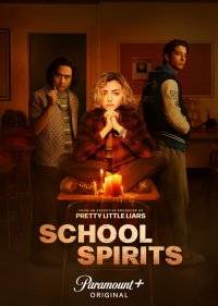 Школьные духи