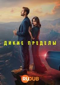Пустошь