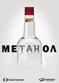 Метанол