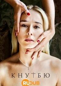 Кнутбю