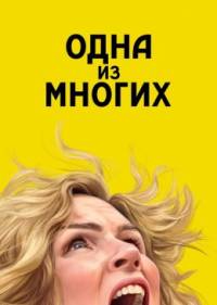 Плюрибус