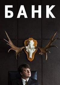 Банк