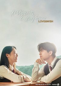  Любовь и желание 