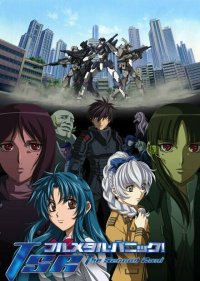  Стальная тревога! 