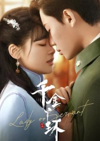 Месть служанки