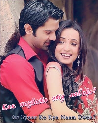 Как назвать эту любовь