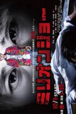 Миллион Джо