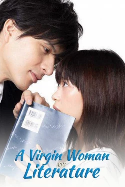 Литературная девушка