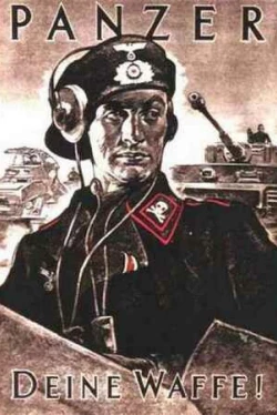 Германские танки