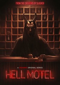 Адский мотель