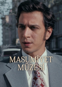 Музей невинности смотреть онлайн